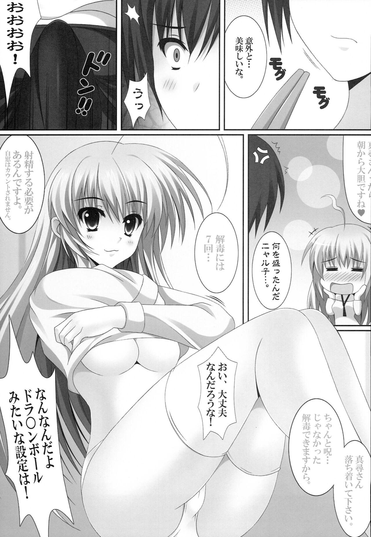 Adorable Hageshii yo! Nyaruko-chan - Haiyore nyaruko-san Jeans - Page 4