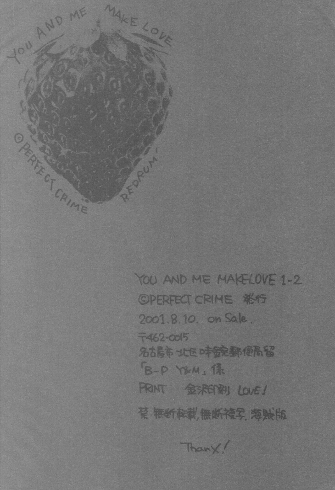 YOU AND ME MAKE LOVE 1-2 127