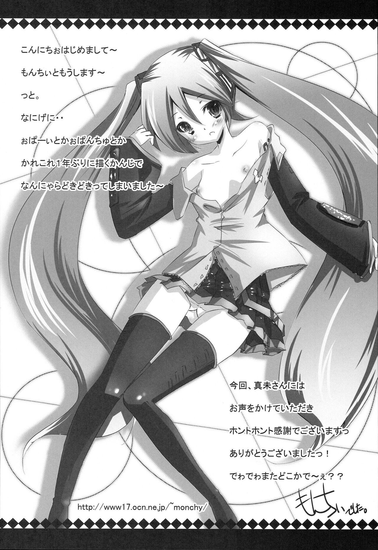 Private Hatsune Miku.exe append - Vocaloid Teensex - Page 11