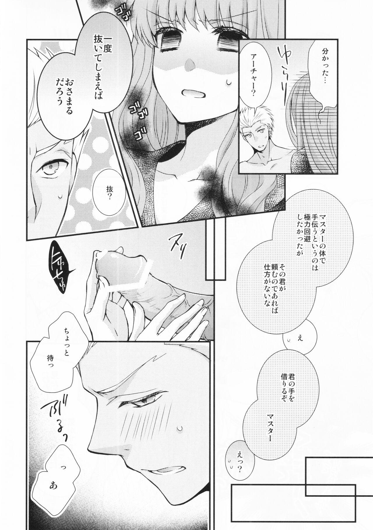 Office Watashi no Servant ga Konna ni xx na Wake ga Nai! - Fate extra Web Cam - Page 8