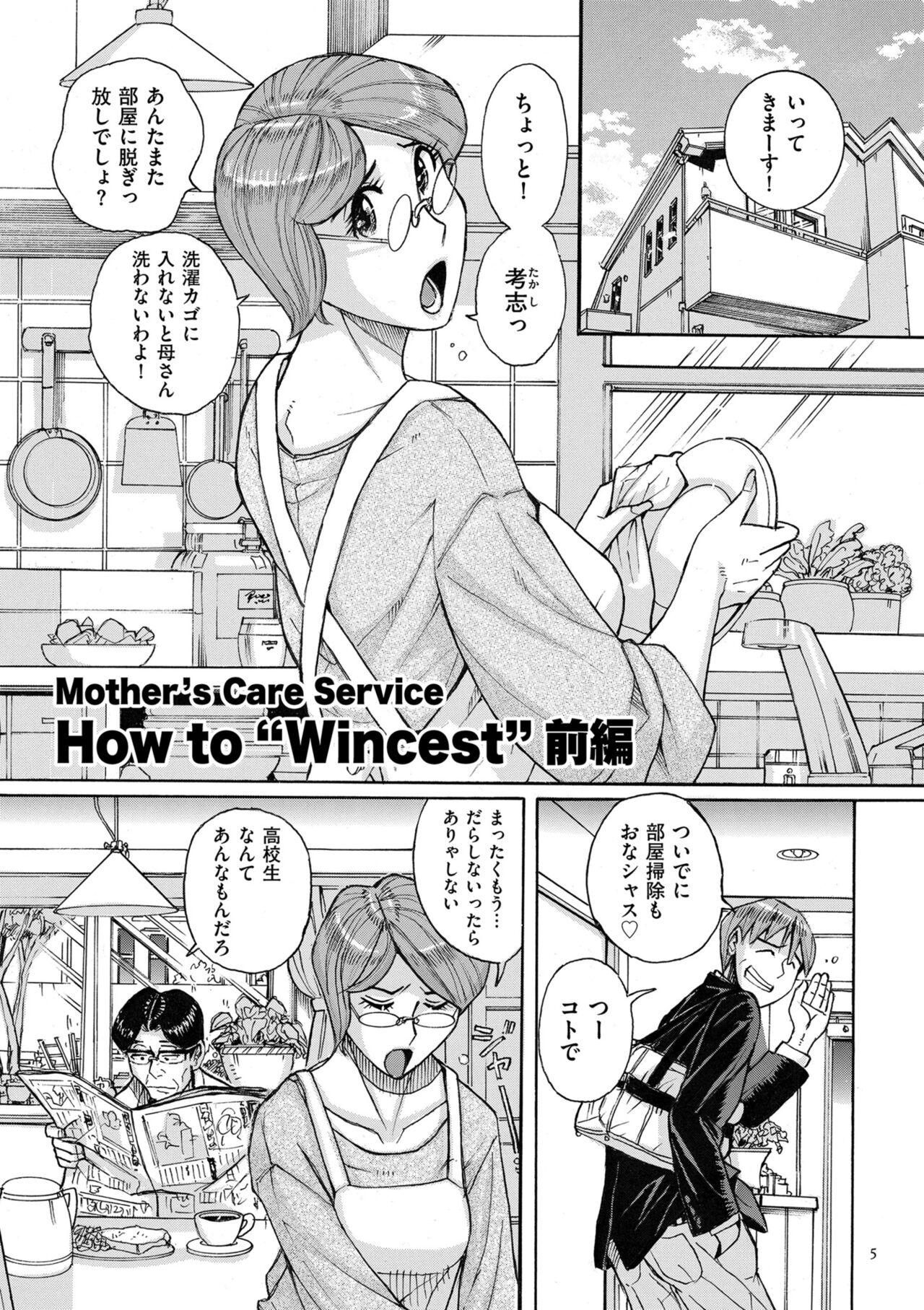 Gay Oralsex Mother’s Care Service How to ’Wincest’ Lady - Page 5