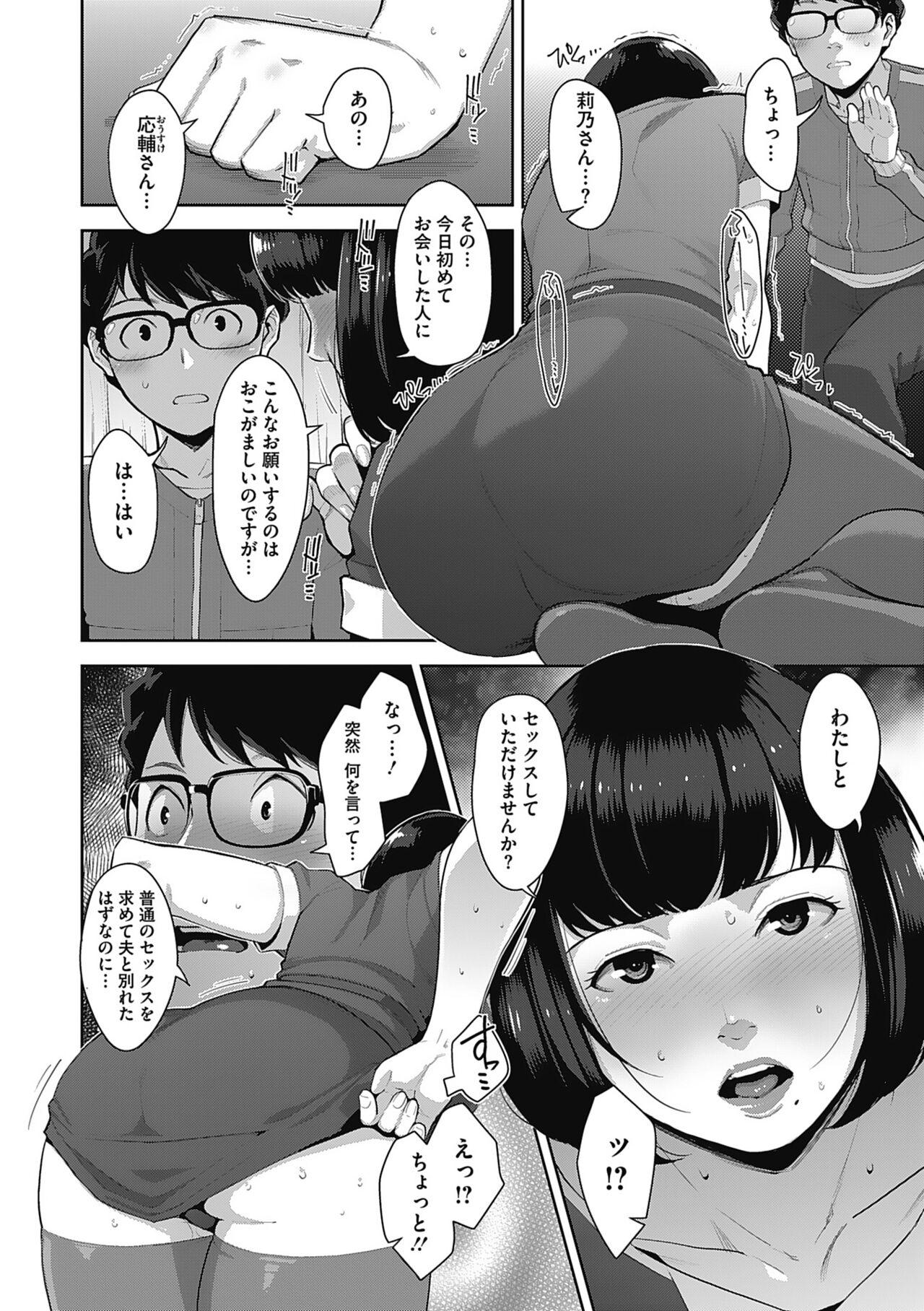 Desnuda Hatsujou Contrast Humiliation Pov - Page 10