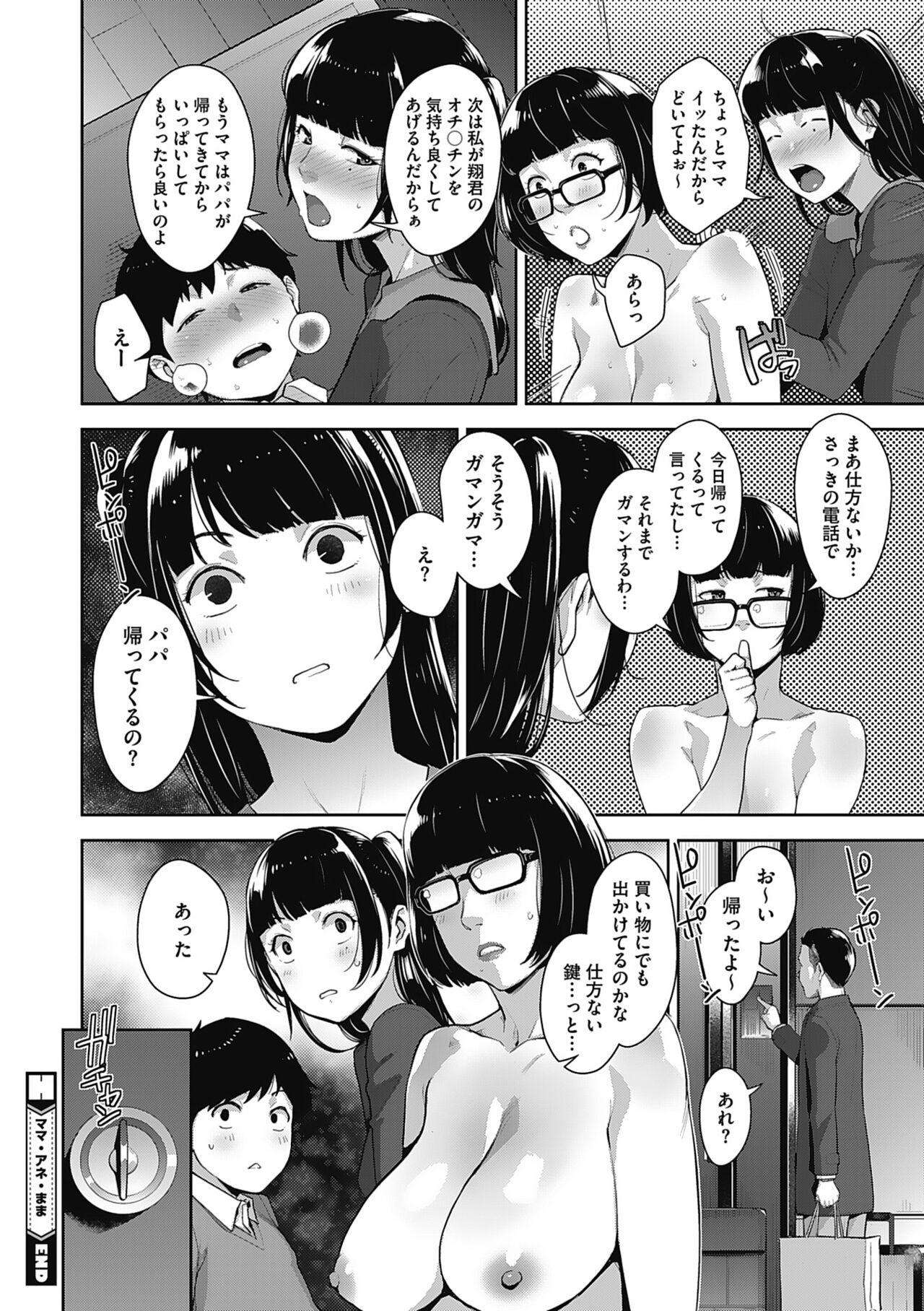 Escort Hatsujou Contrast Amature Porn - Page 102