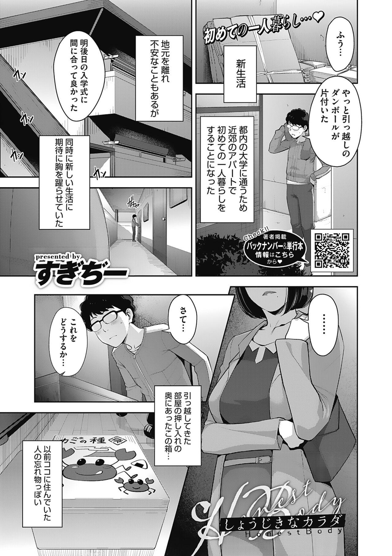 Escort Hatsujou Contrast Amature Porn - Page 3