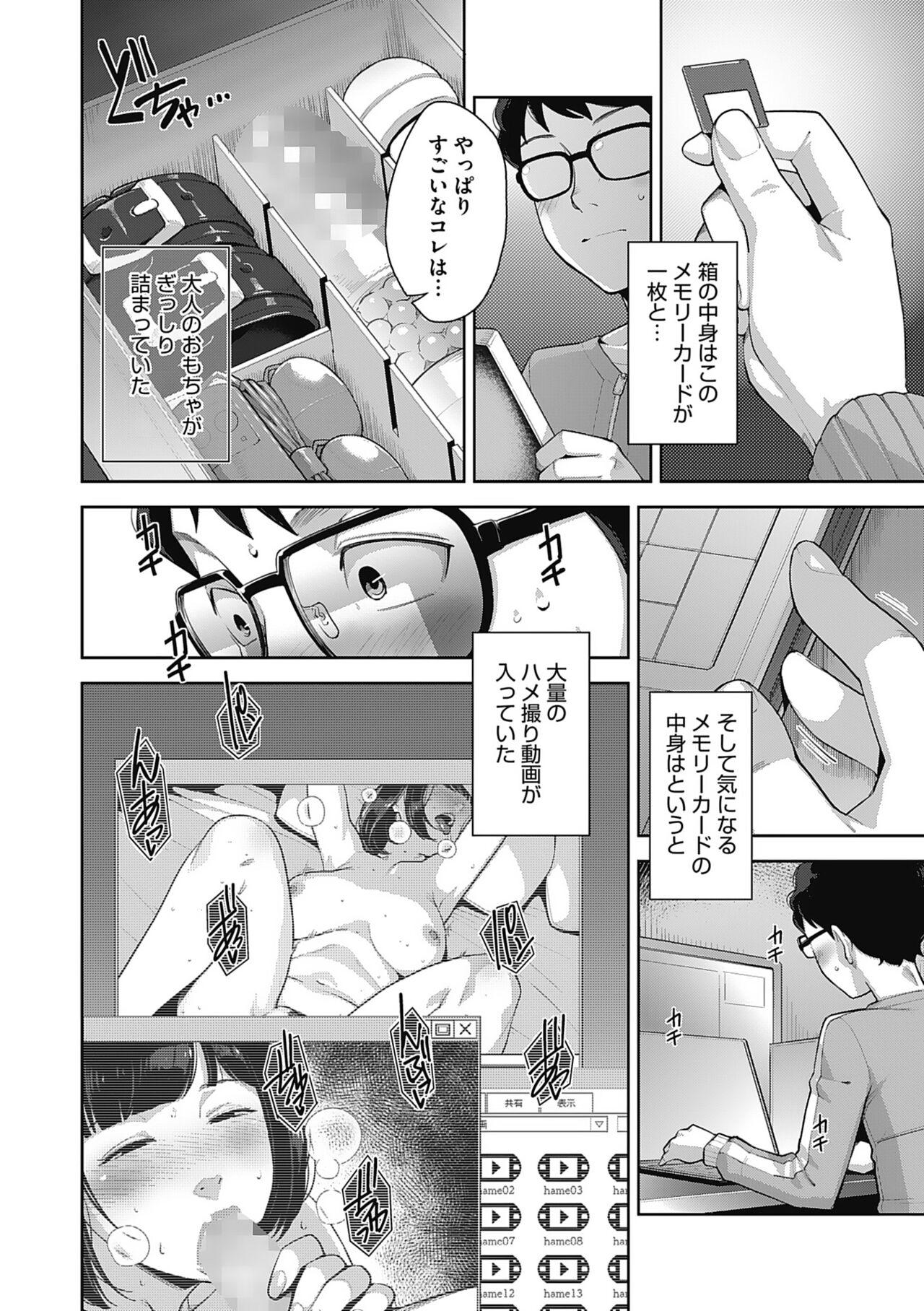 Escort Hatsujou Contrast Amature Porn - Page 4