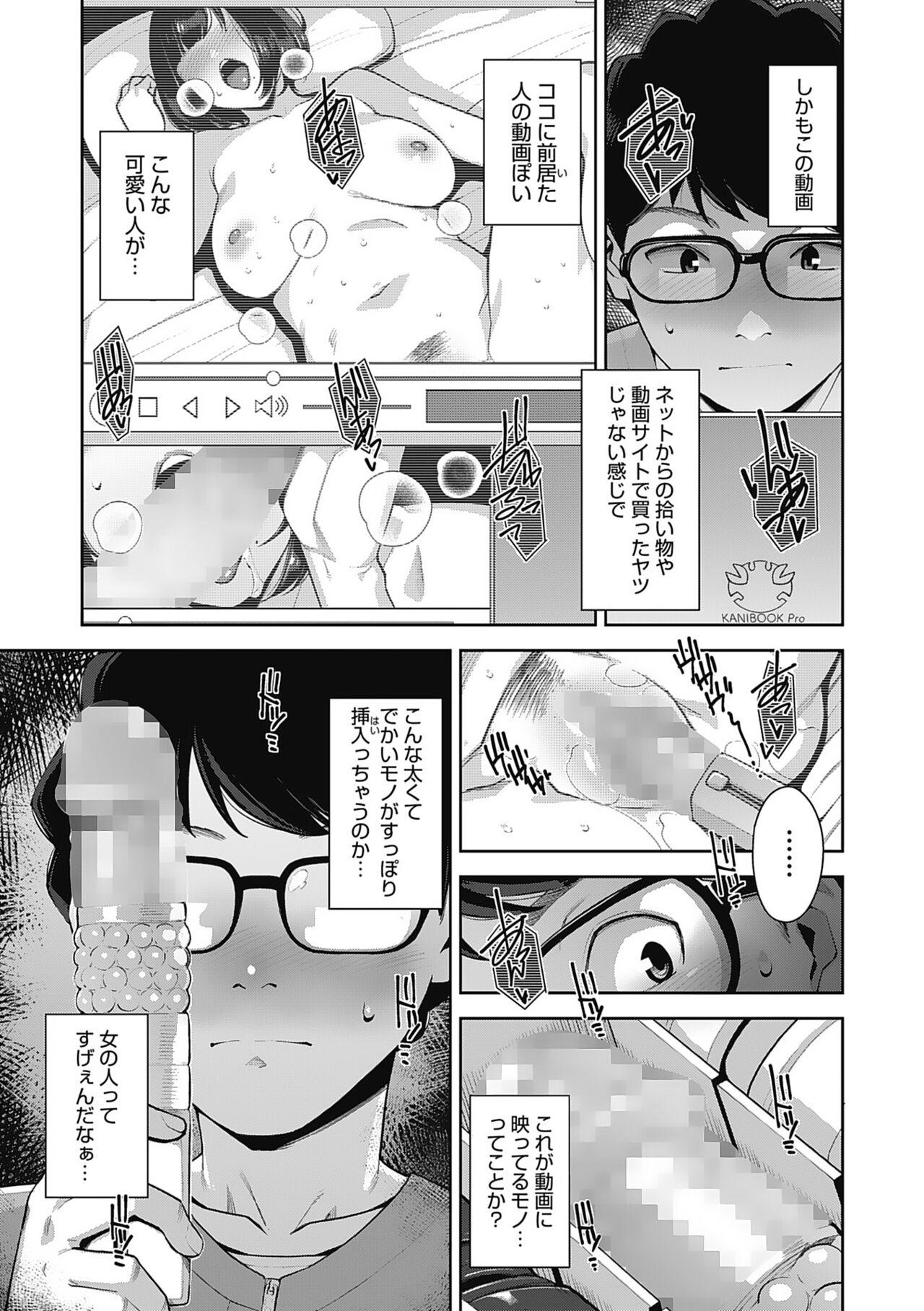 First Time Hatsujou Contrast Sharing - Page 5