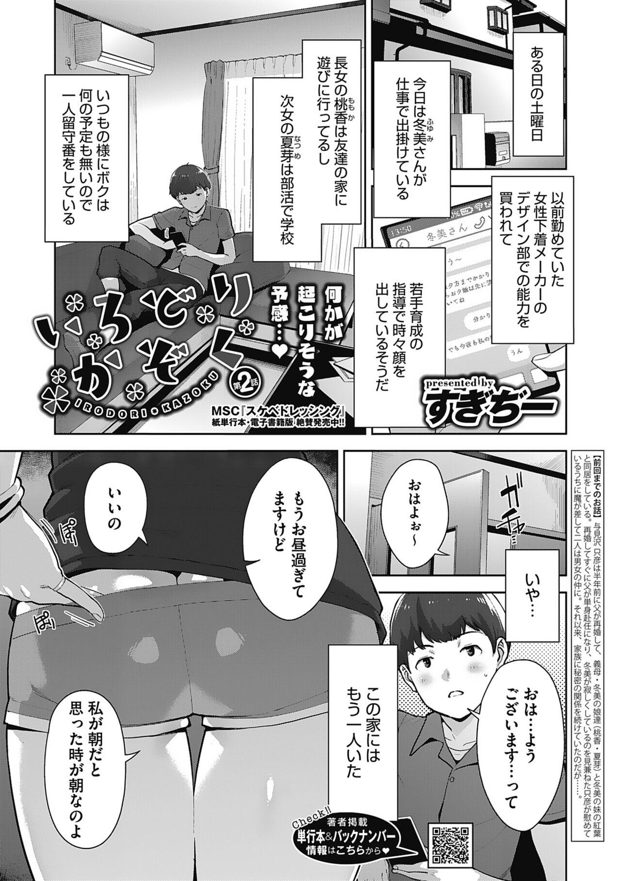 Hatsujou Contrast 56