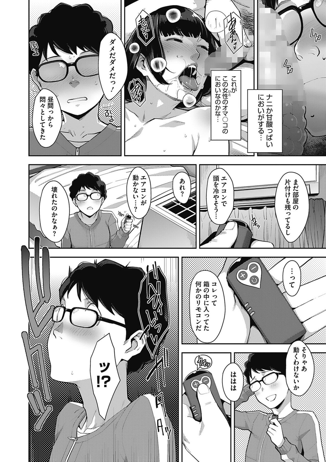 Escort Hatsujou Contrast Amature Porn - Page 6