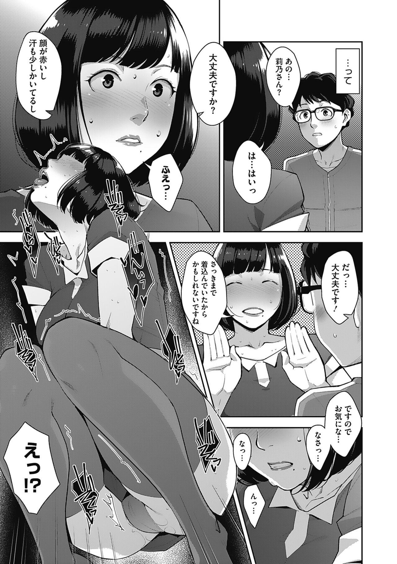 Desnuda Hatsujou Contrast Humiliation Pov - Page 9