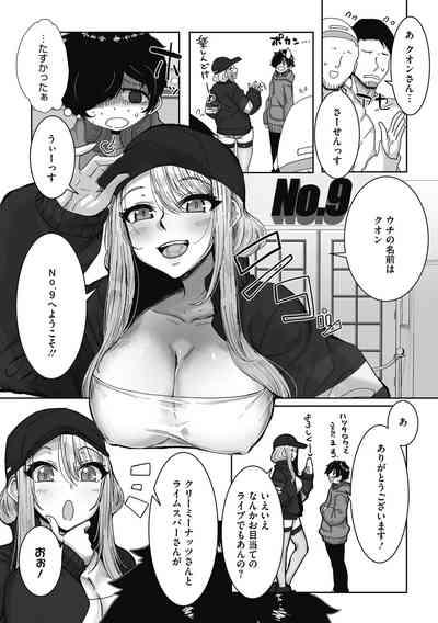 Otaku ni Yasashii Gal wa iru! 4