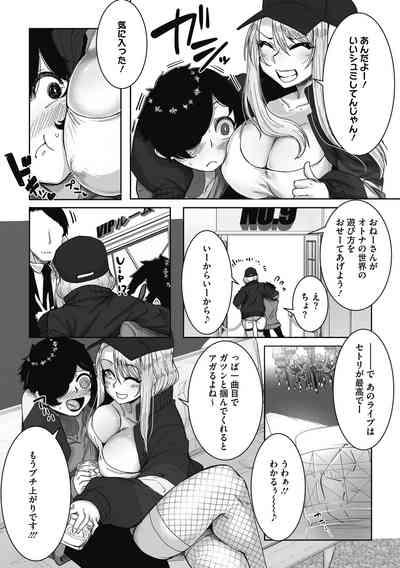Otaku ni Yasashii Gal wa iru! 5