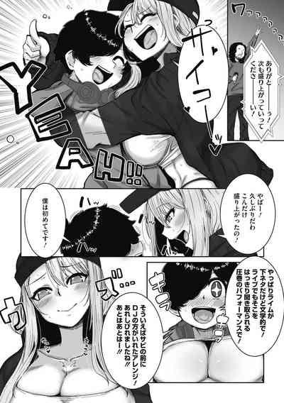Otaku ni Yasashii Gal wa iru! 7