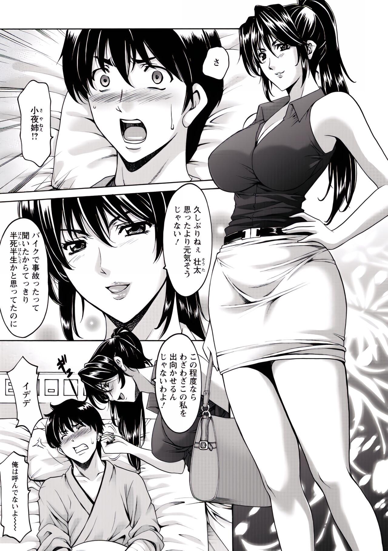 Classy Oshikake Byouin Netorare-ka Masturbacion - Page 10
