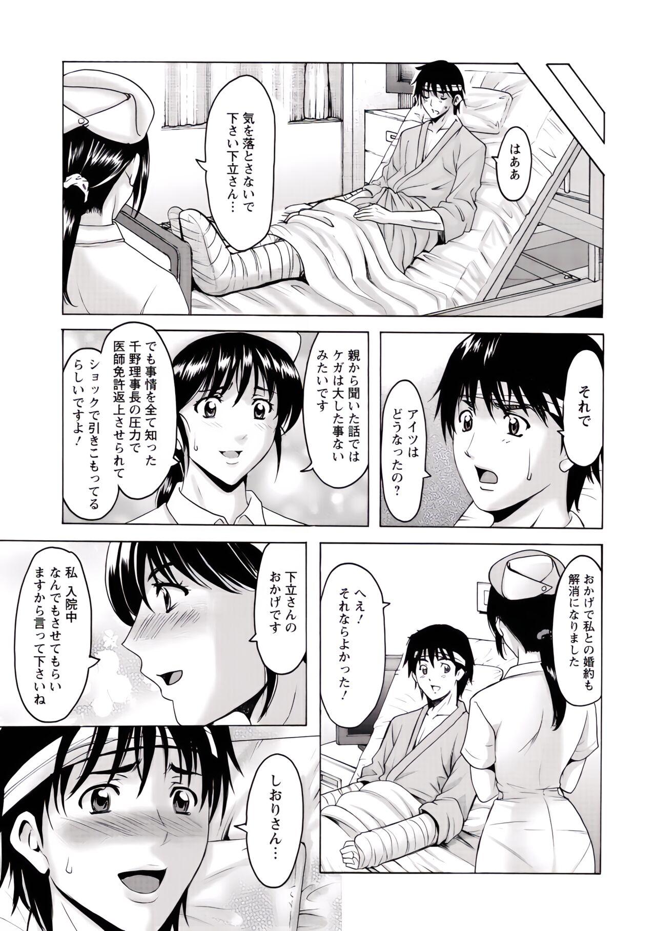 Classy Oshikake Byouin Netorare-ka Masturbacion - Page 186