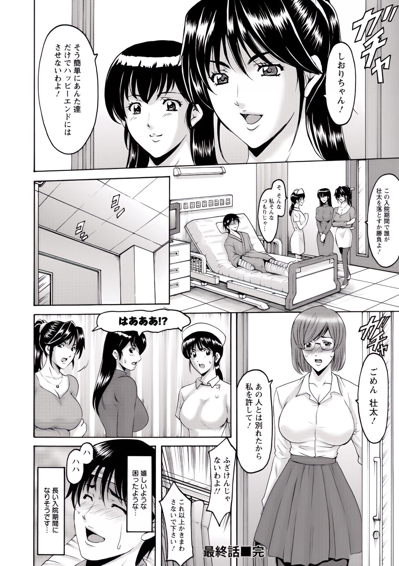 Classy Oshikake Byouin Netorare-ka Masturbacion - Page 187