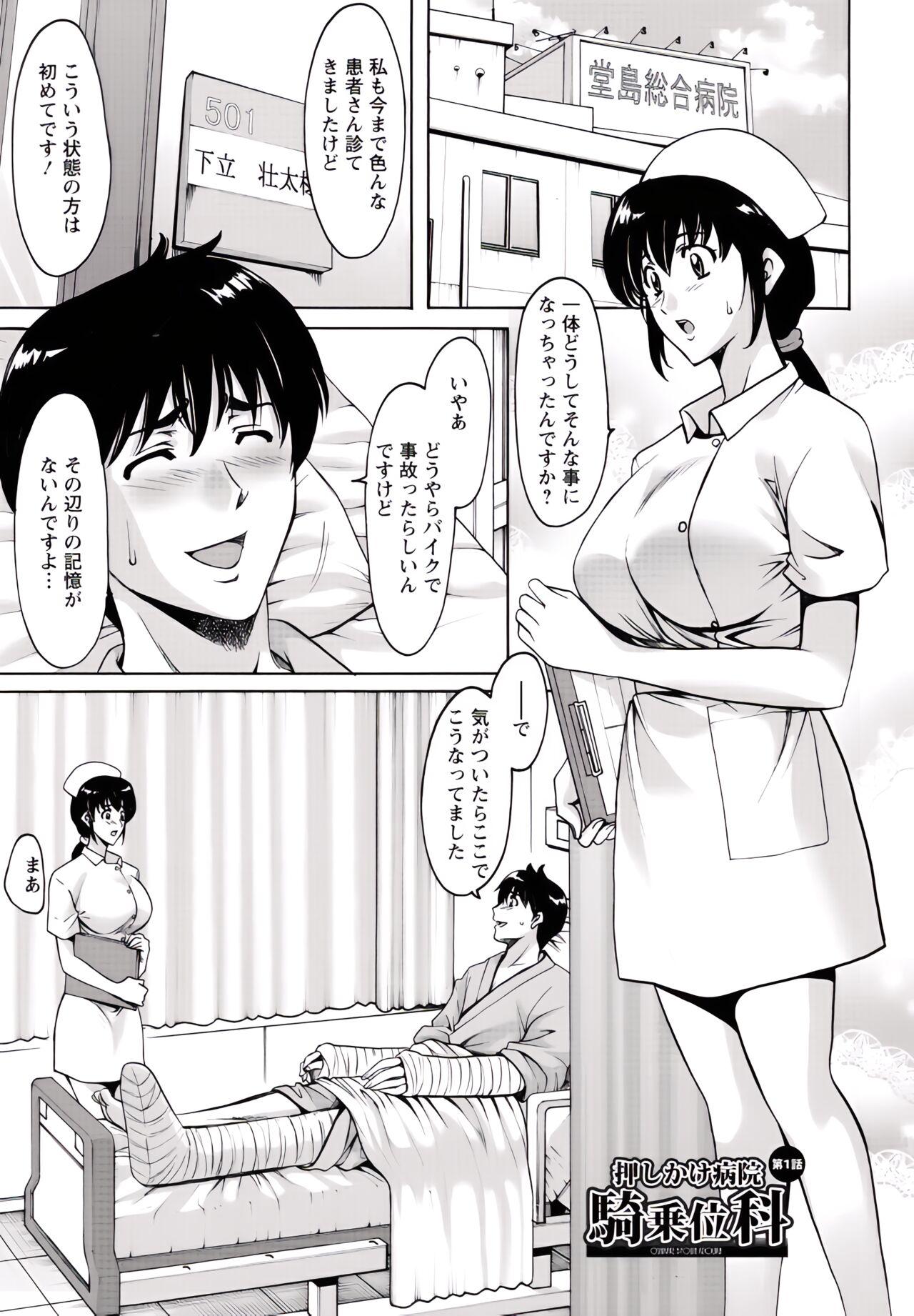 Classy Oshikake Byouin Netorare-ka Masturbacion - Page 8