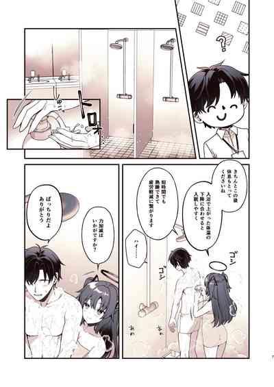 Shower de Yuuka to 6