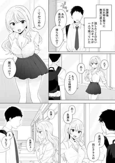 Isshuukan Dasanakattara H Shite Ageru 3