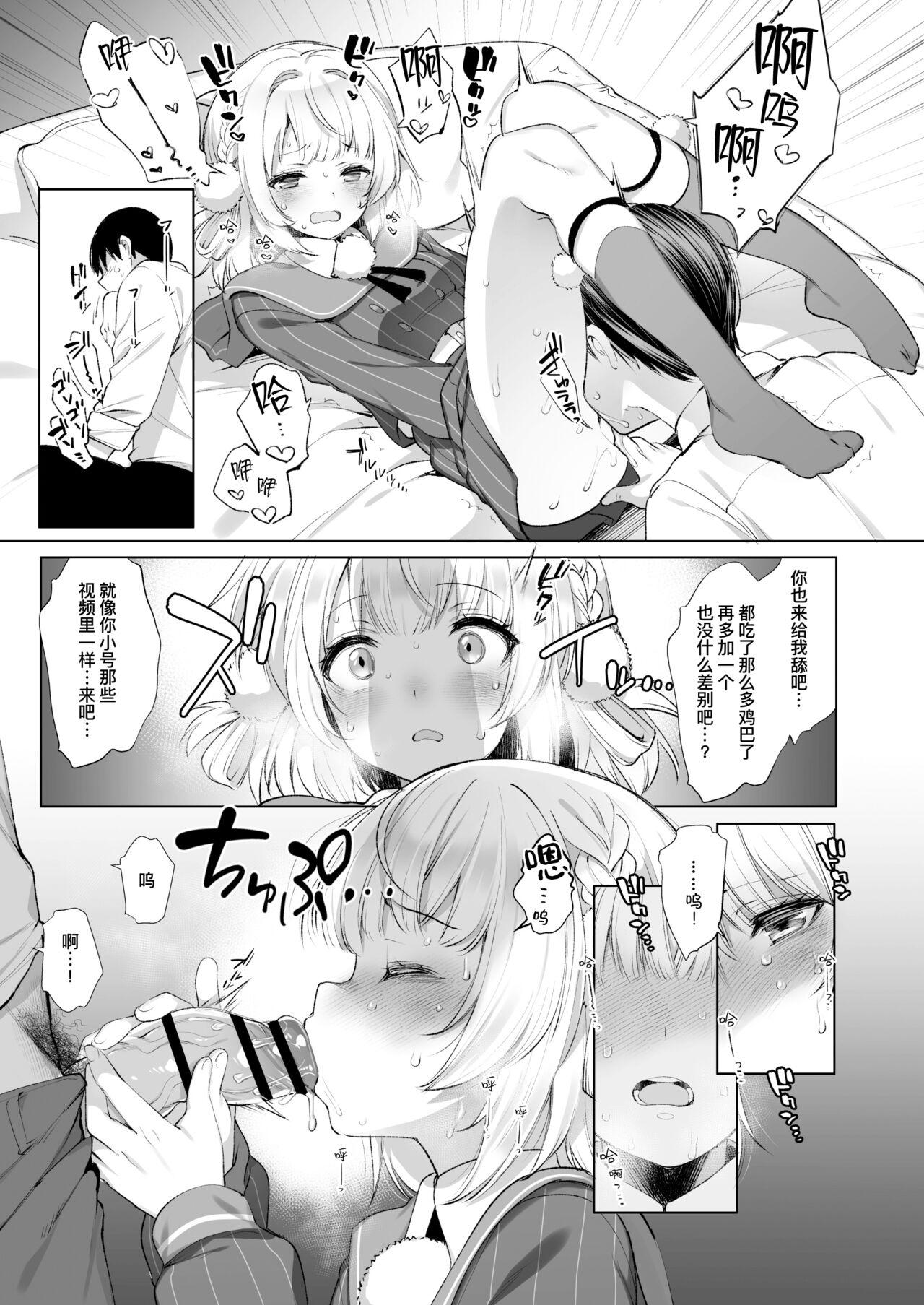 Idol Haishinsha Shigure Ui Naisho no Douga Haishin 2 | 偶像主播时雨羽衣的秘密视频发布2 - Page 18