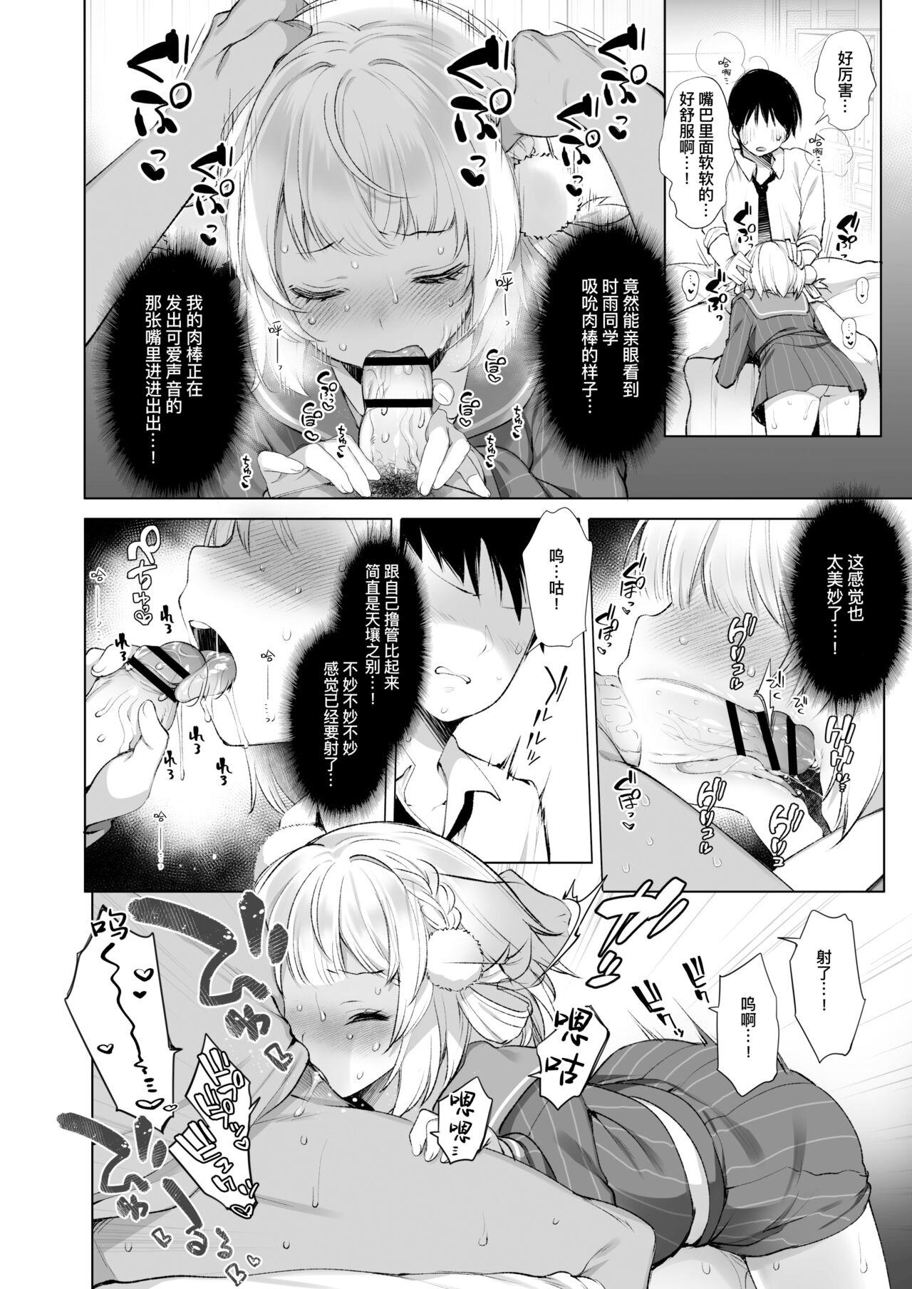 Idol Haishinsha Shigure Ui Naisho no Douga Haishin 2 | 偶像主播时雨羽衣的秘密视频发布2 - Page 19