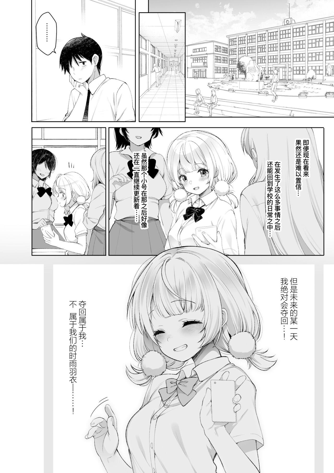 Idol Haishinsha Shigure Ui Naisho no Douga Haishin 2 | 偶像主播时雨羽衣的秘密视频发布2 - Page 33