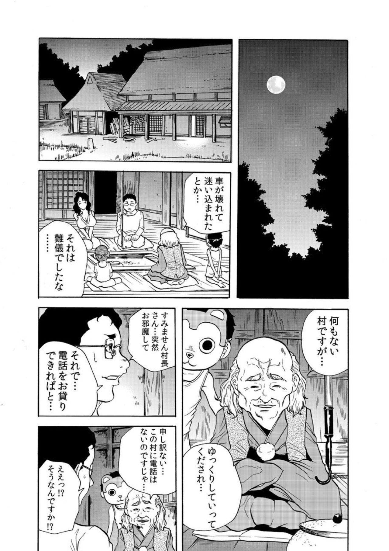 Amateur Pussy 'Setto Uri' Oni I Ka Se ~ Hitodzuma Wa Haramu Made Muraotoko Ni Tanetsuke Sa Reru 1 Outdoor - Page 10