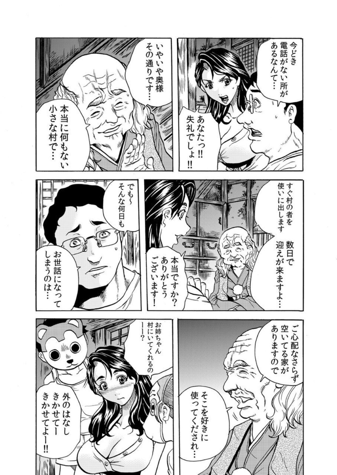 Amateur Pussy 'Setto Uri' Oni I Ka Se ~ Hitodzuma Wa Haramu Made Muraotoko Ni Tanetsuke Sa Reru 1 Outdoor - Page 11