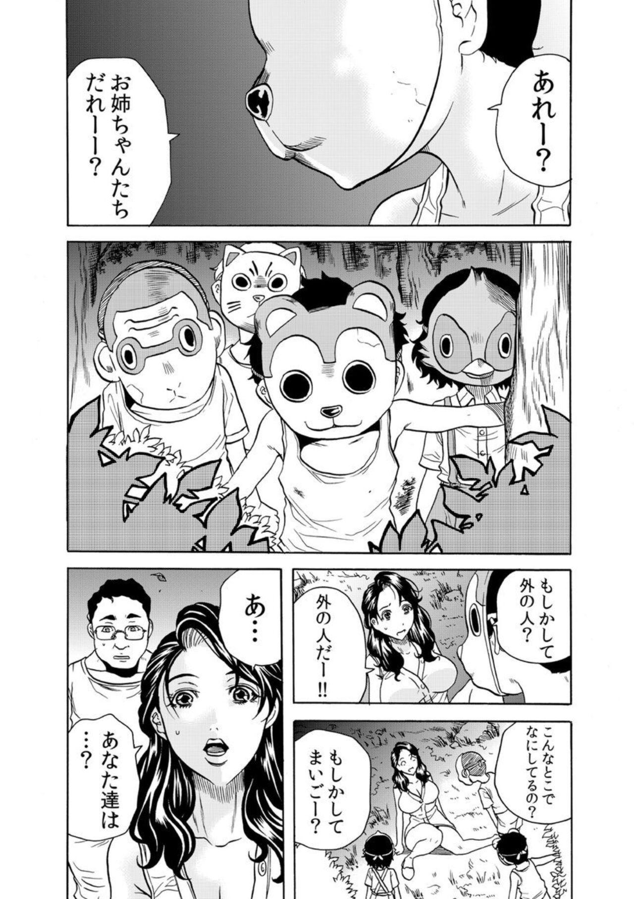 Amateur Pussy 'Setto Uri' Oni I Ka Se ~ Hitodzuma Wa Haramu Made Muraotoko Ni Tanetsuke Sa Reru 1 Outdoor - Page 9