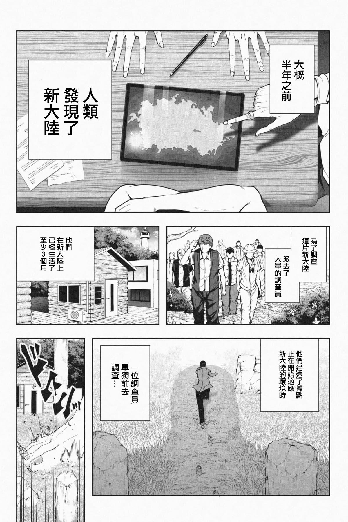 Leather Kyoujin Shima e Youkoso | 歡迎來到巨人島 - Original Amateurs - Page 3