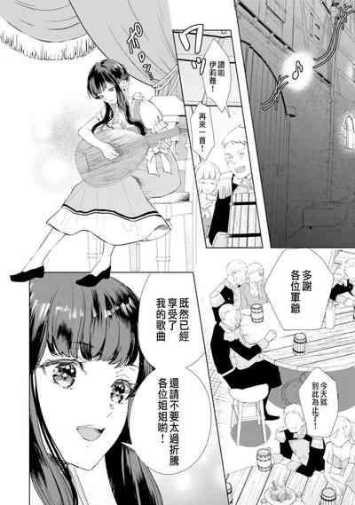 Toriaezu, Yarimashou | 總之先來做吧 Ch. 1-3 6