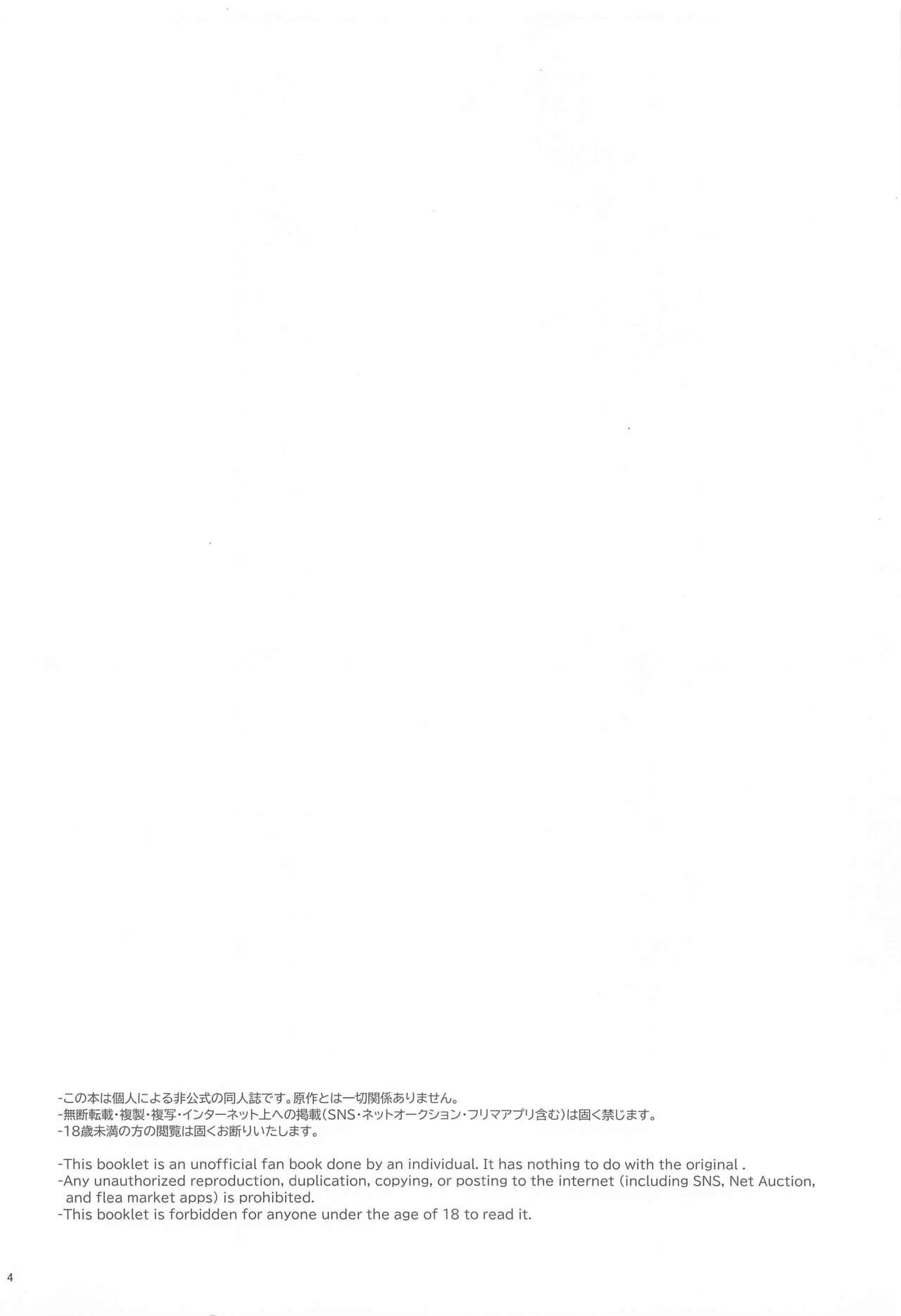 Bang Tomo ni Jigoku no Hate Made - Ensemble stars Piercing - Page 3