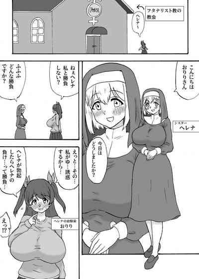 Futanari Shisutā wa Seiyoku ni Aragaenai 2