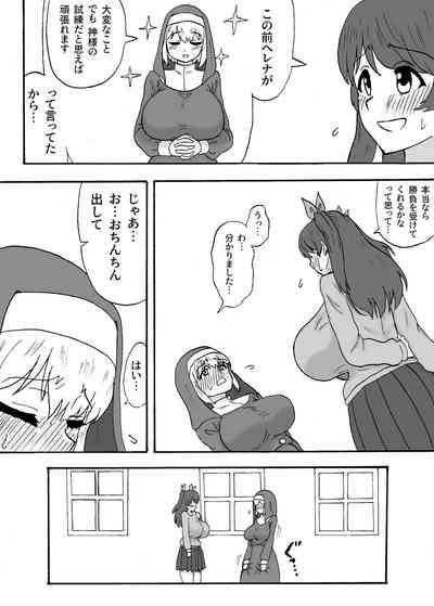 Futanari Shisutā wa Seiyoku ni Aragaenai 3