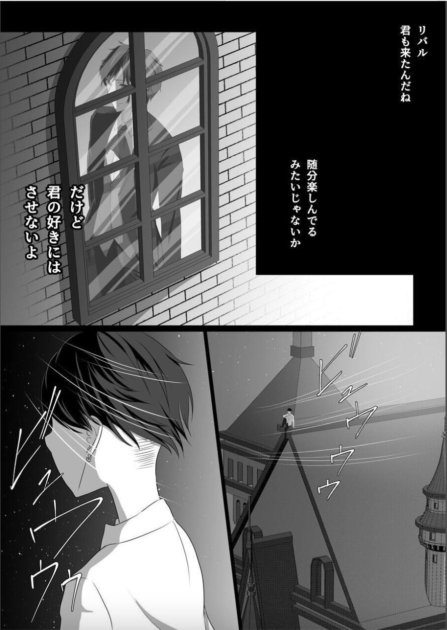 Koujo no Shitsuji wa Akuma Tsuki 55