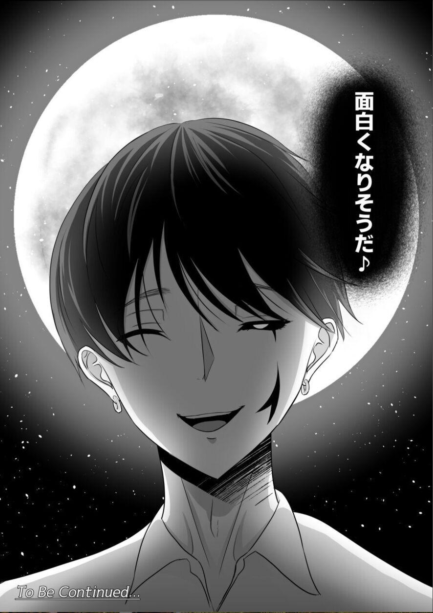 Koujo no Shitsuji wa Akuma Tsuki 56