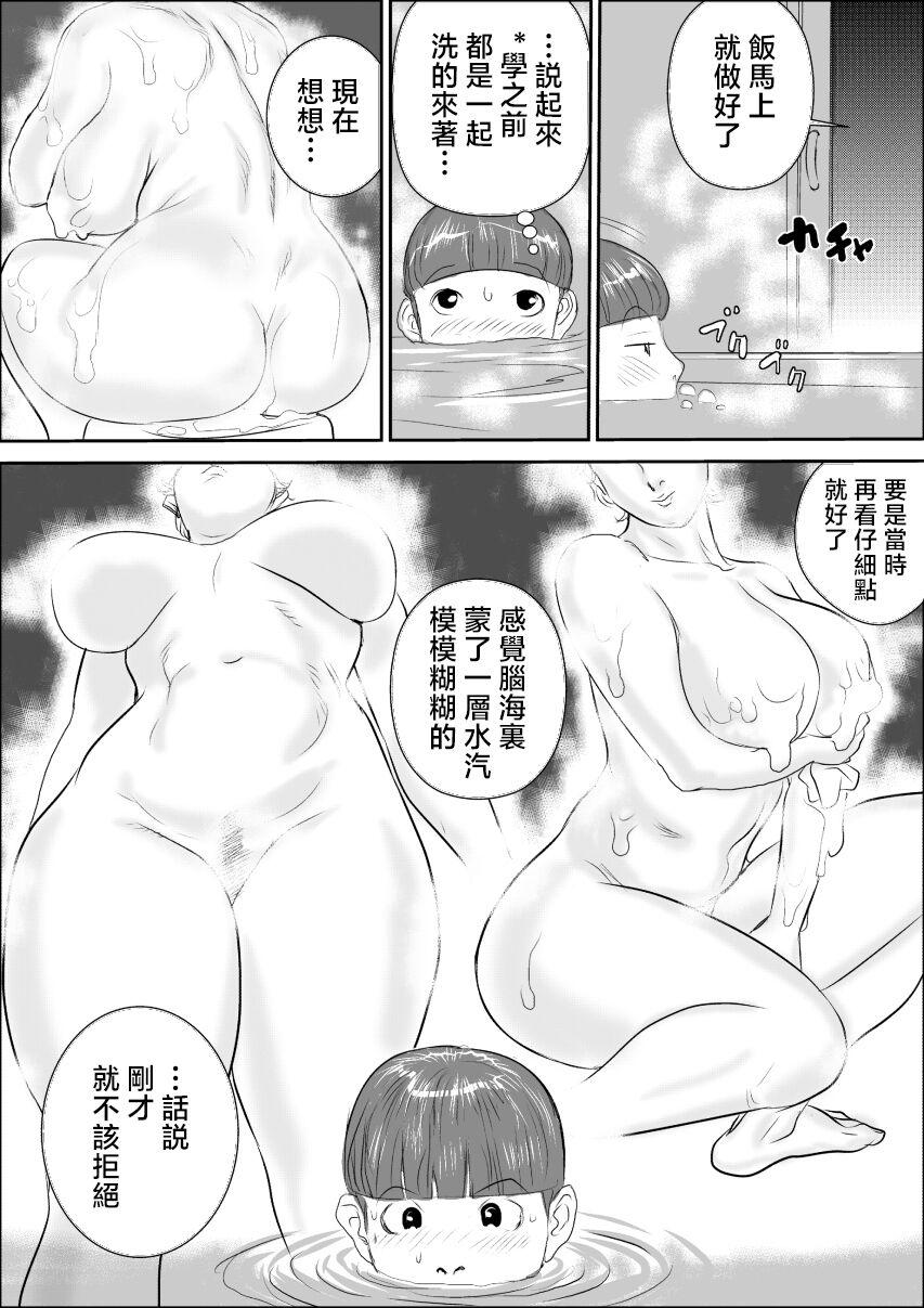18yo Boku to Oba-san no AmaAma Natsuyasumi - Original Ikillitts - Page 6