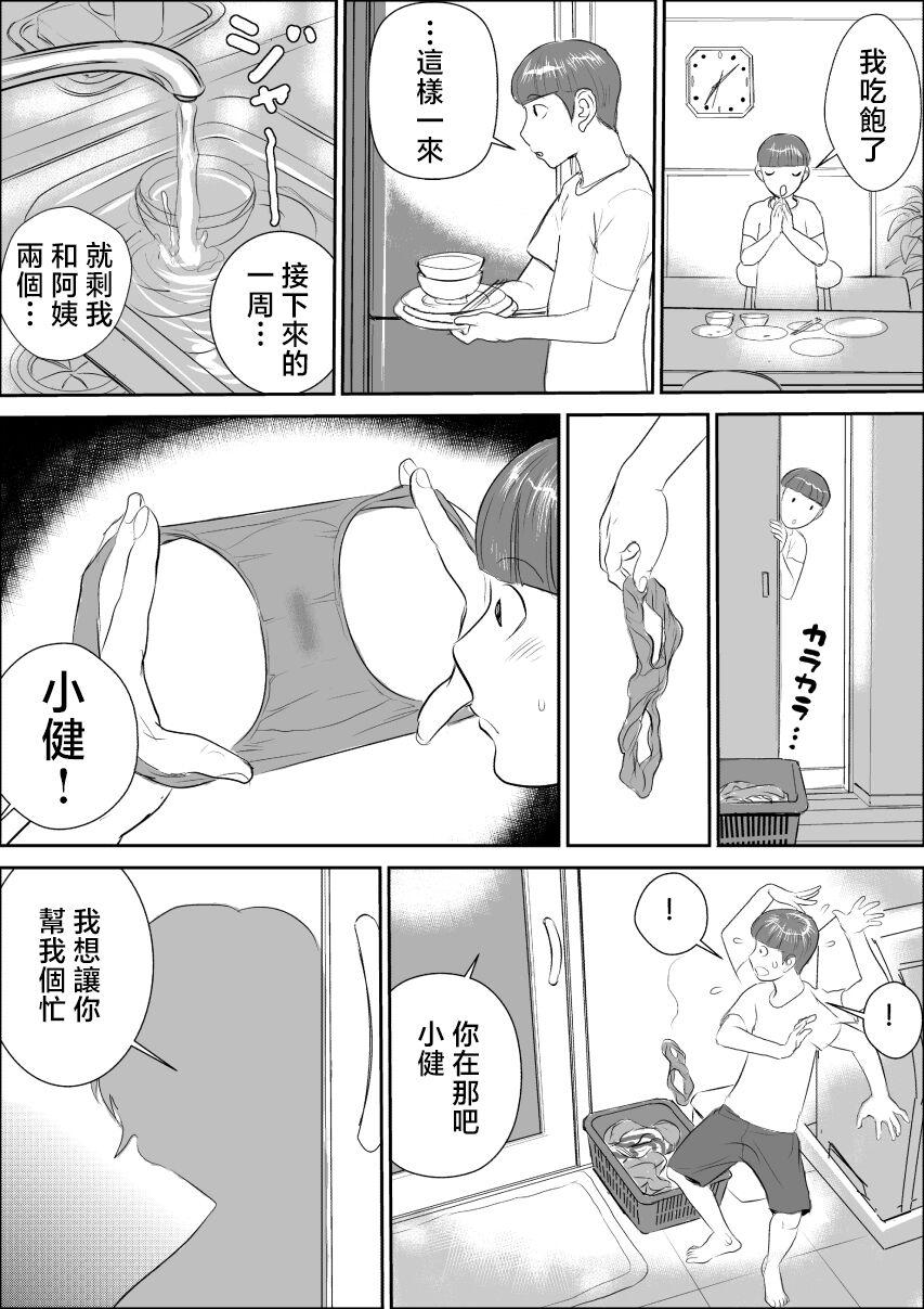 Casa Boku to Oba-san no AmaAma Natsuyasumi - Original Gaping - Page 8