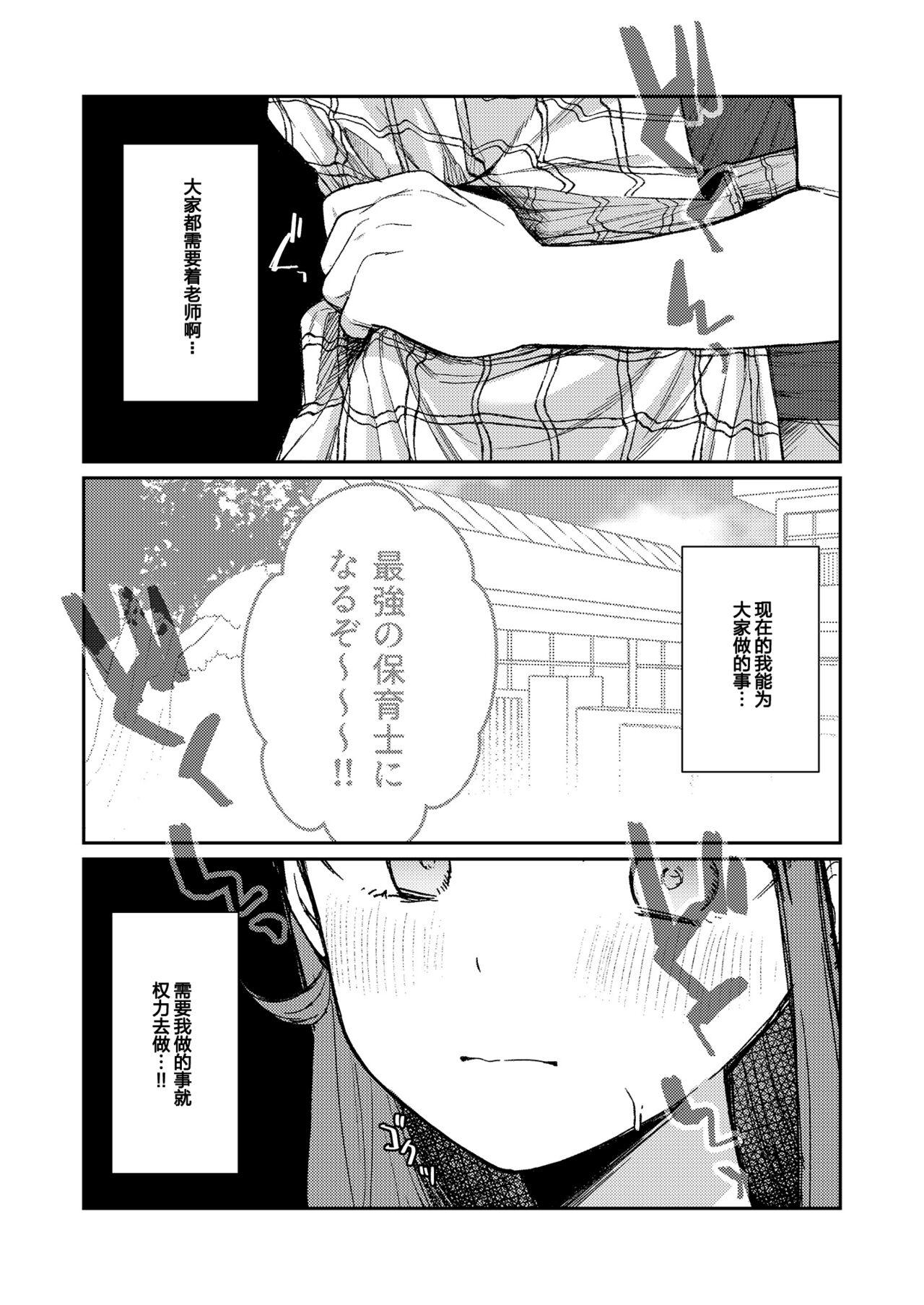 Neighbor Age hatente to issho | 和蝴蝶老素一起 - Hirogaru sky precure Asses - Page 10