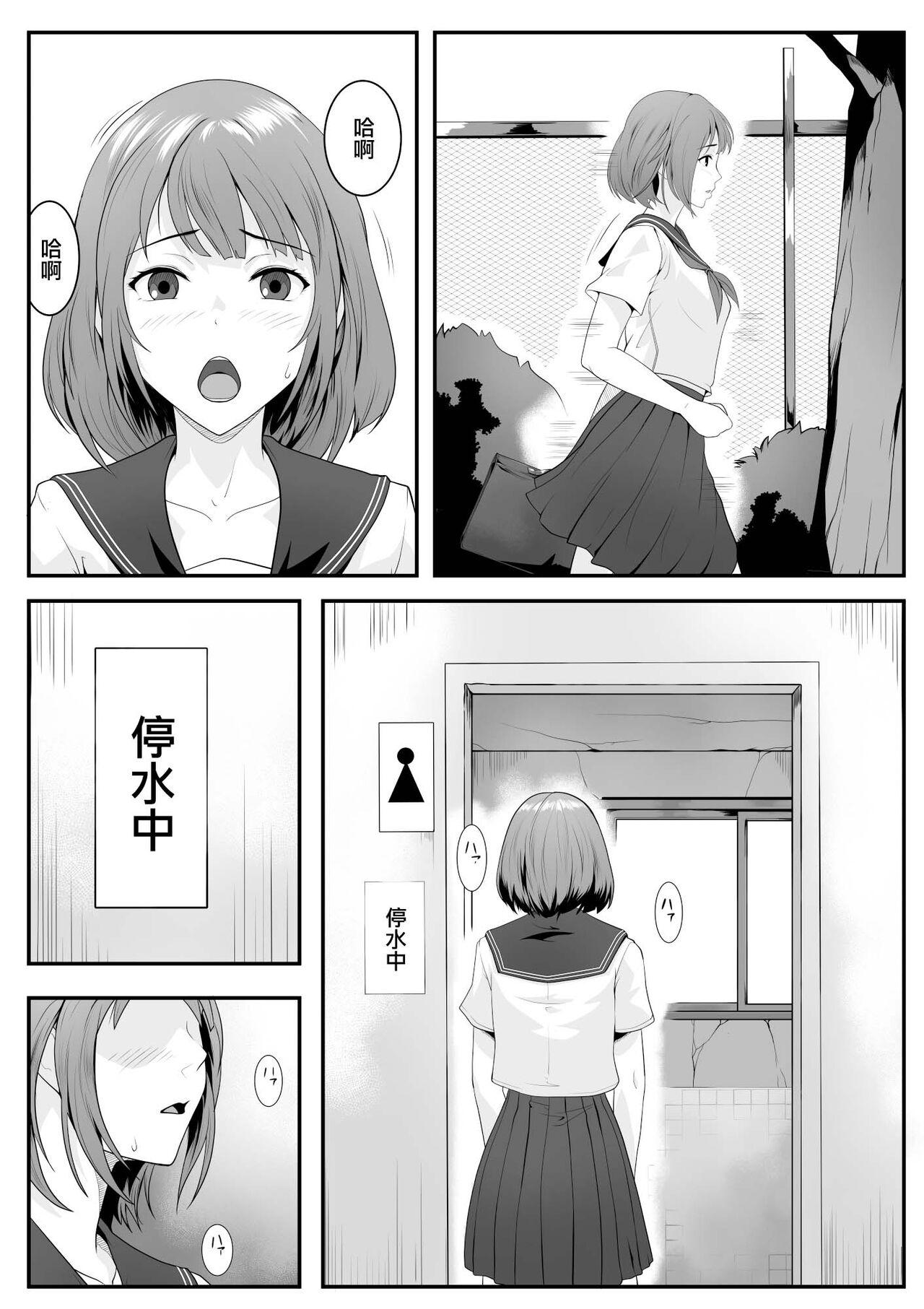 Chilena [ROMOMATA] Kouen no Oji-san-tachi ni Moteasobaretai [Chinese] - Original Bigass - Page 2