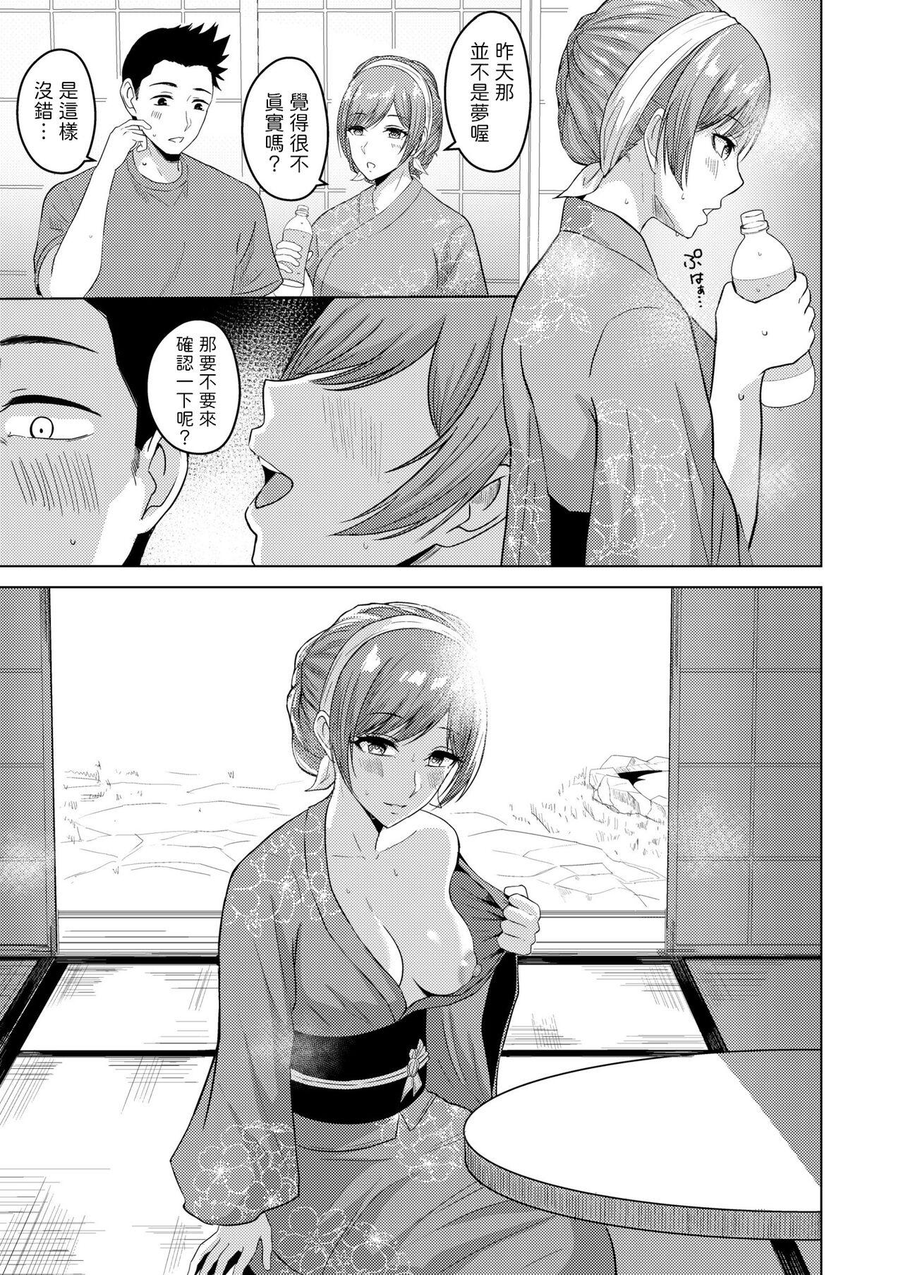 [澄名エン]  夏会  (COMIC 快艶 VOL.04)  中文翻譯 17