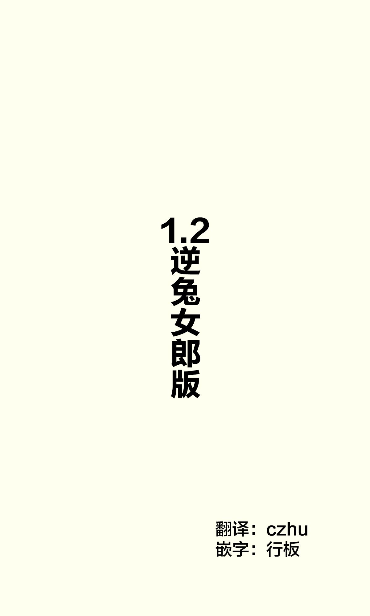 [Hamaken.] Imouto ga 1-nichi 1-kai shika Me o Awase tekurenai | 妹妹一天只和我对上一次眼 [Chinese] [无糖·漫画组] 11