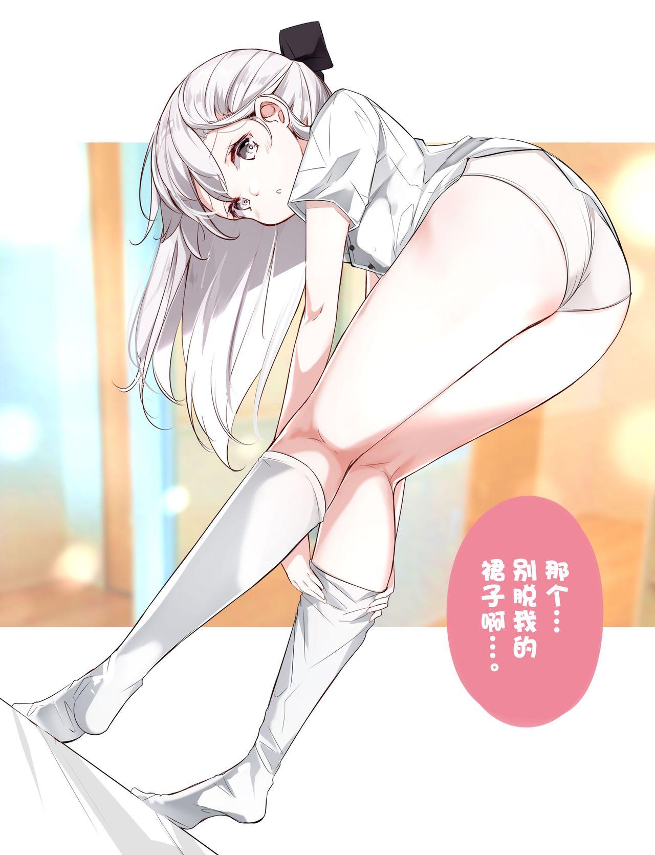 [Hamaken.] Imouto ga 1-nichi 1-kai shika Me o Awase tekurenai | 妹妹一天只和我对上一次眼 [Chinese] [无糖·漫画组] 147