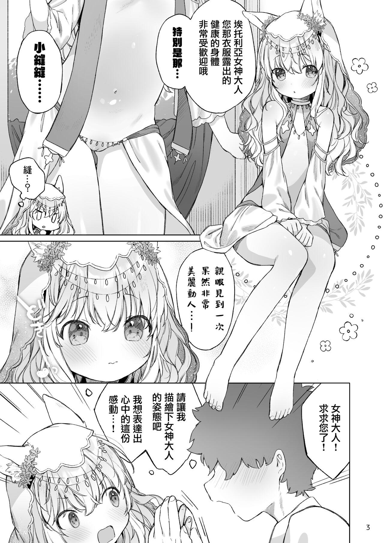 Teenage Porn Suji Megami-sama to Usuibon - Original Tanned - Page 5