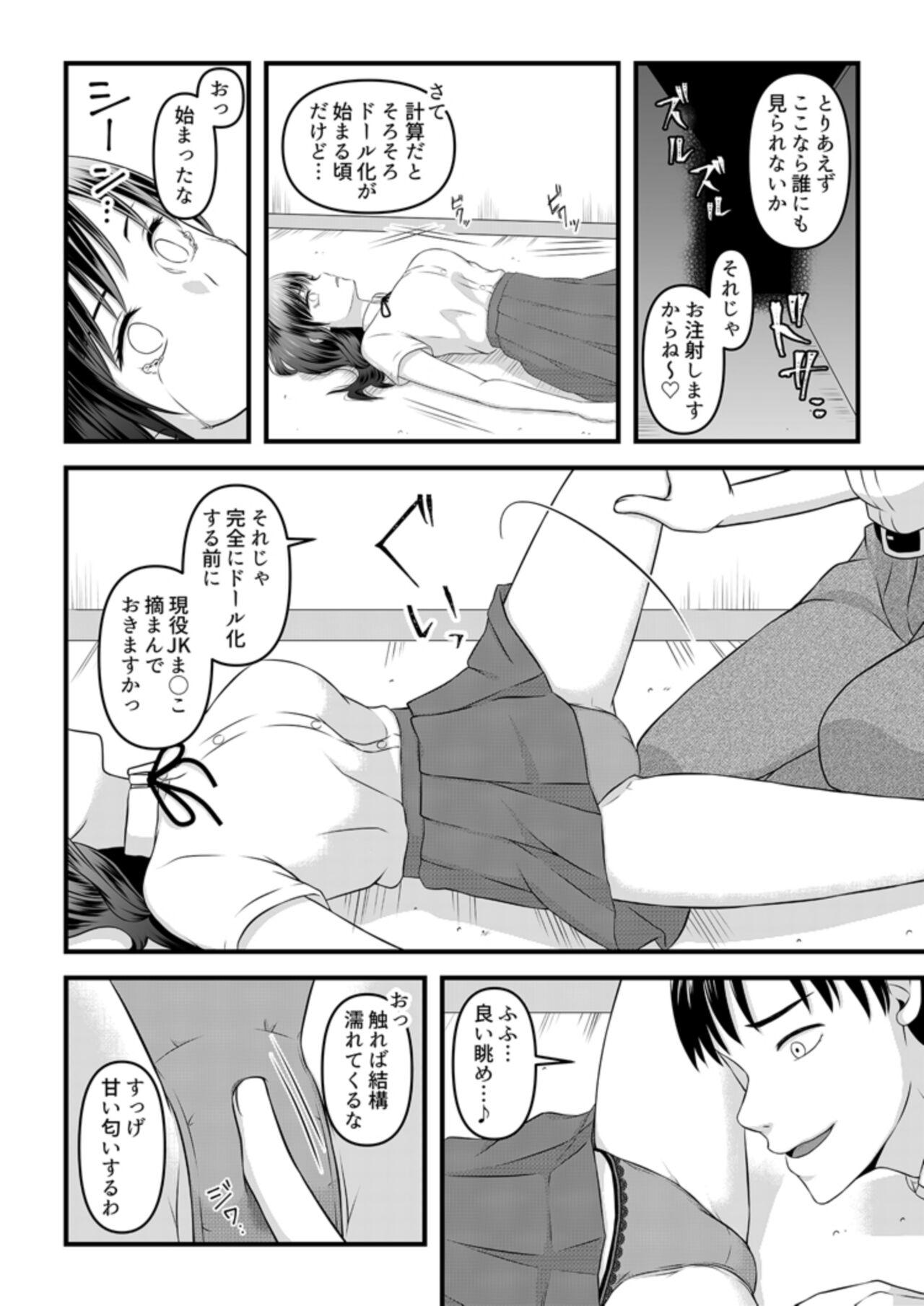 Shorts Himitsu no Rental Doll 1 - Original Teens - Page 2