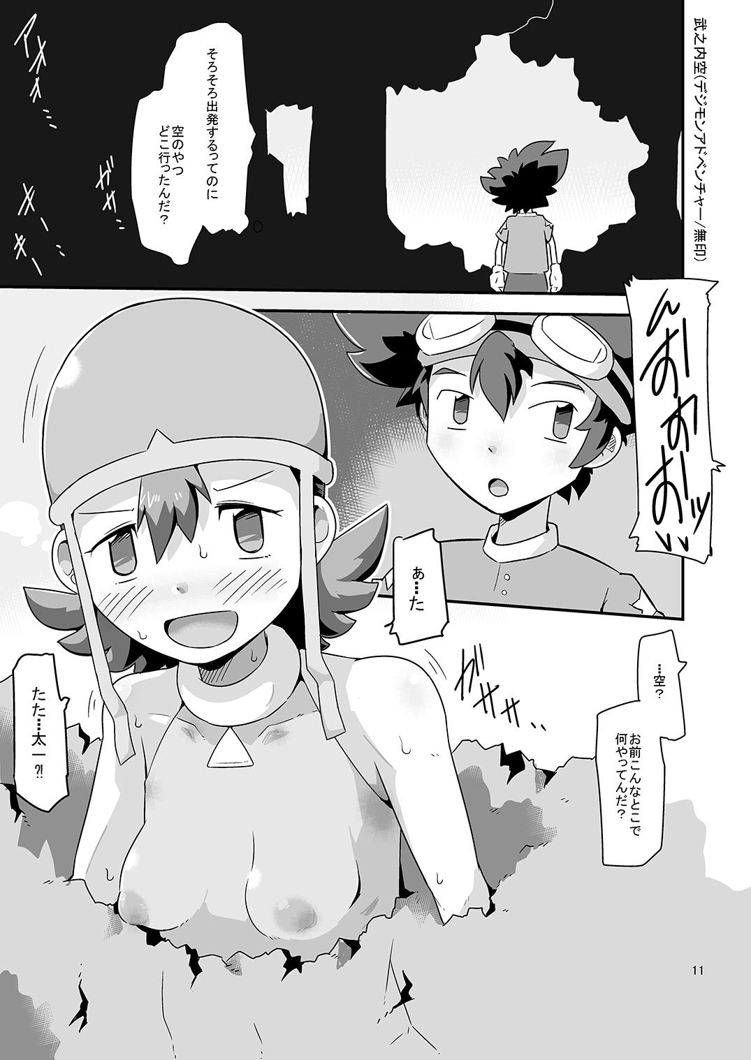 Culo Gobli nanka ni Zettai Makenai mon: - Digimon Anale - Page 12