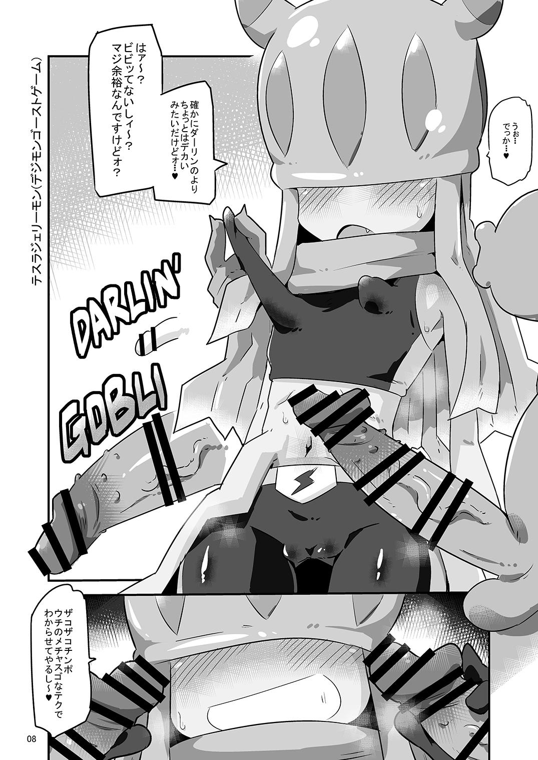 Lez Hardcore Gobli nanka ni Zettai Makenai mon: - Digimon Hd Porn - Page 9