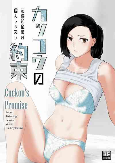 Kakkou no Yakusoku Motokare to Himitsu no Kojin Lesson | Cuckoo's Promise Secret Tutoring Session With Ex-boyfriend 0