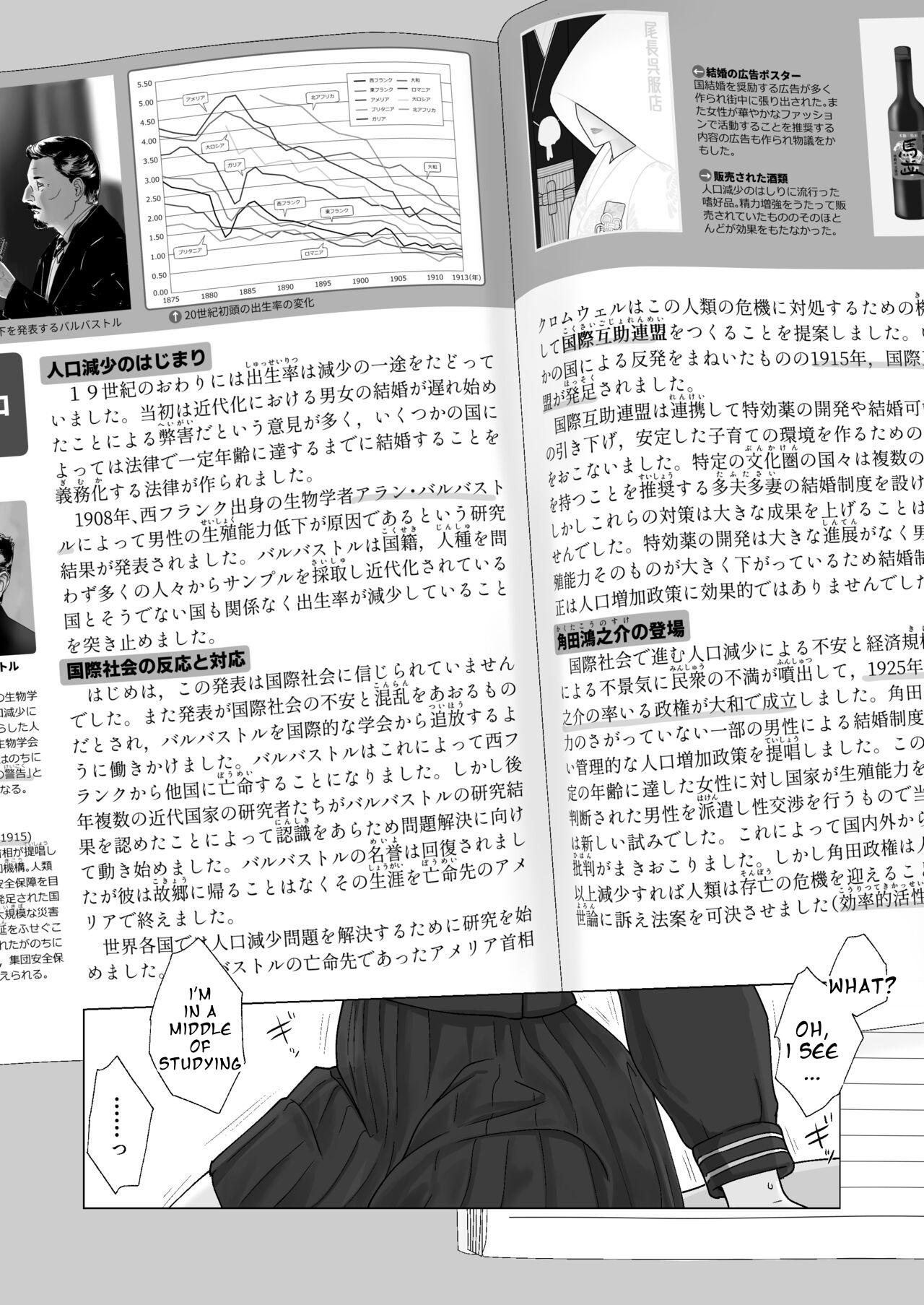 Kakkou no Yakusoku Motokare to Himitsu no Kojin Lesson | Cuckoo's Promise Secret Tutoring Session With Ex-boyfriend 49