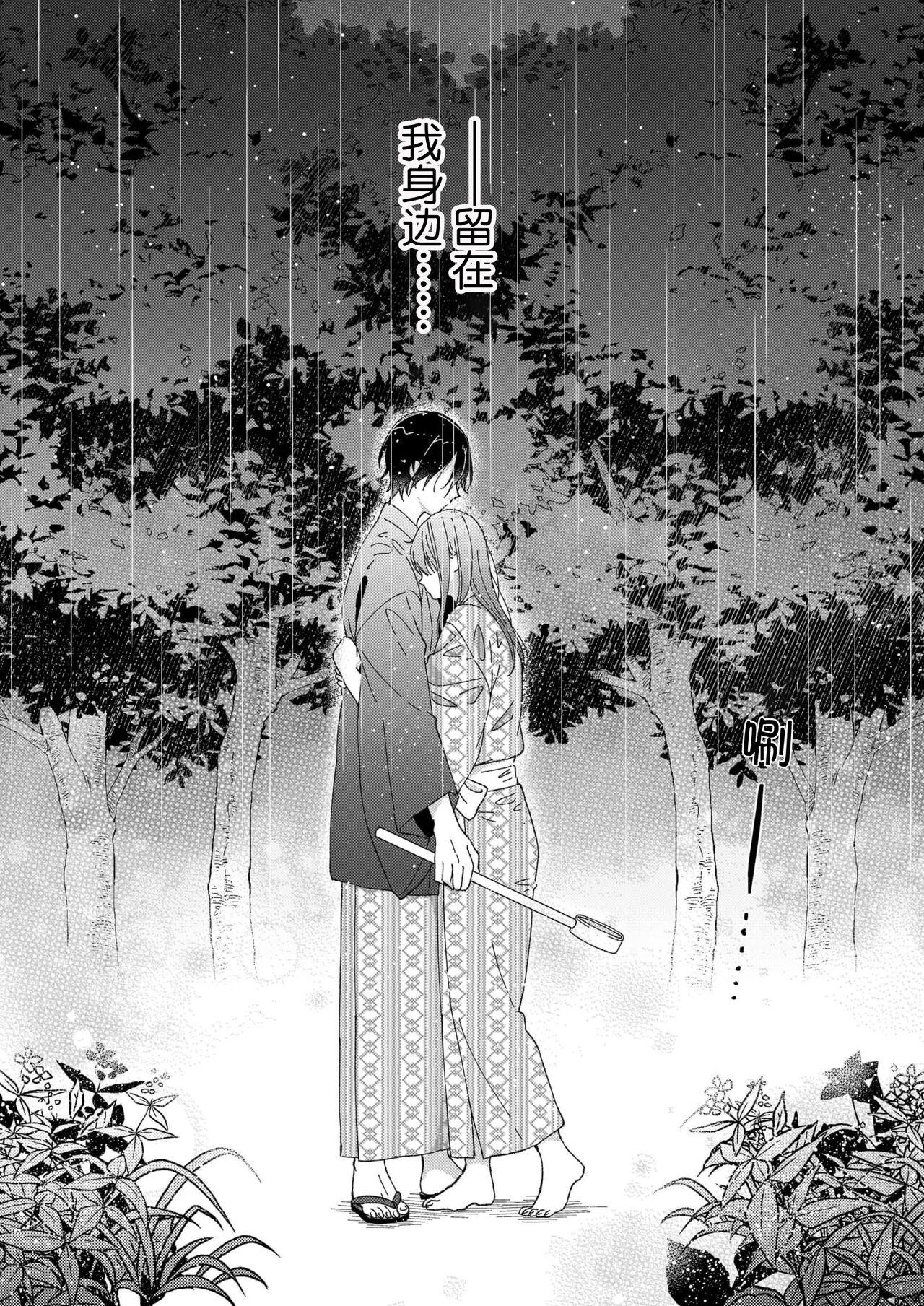 Kimi no Oku made Zenbu, Misete. | 把你最深处的一切展示给我 1-6 end 132