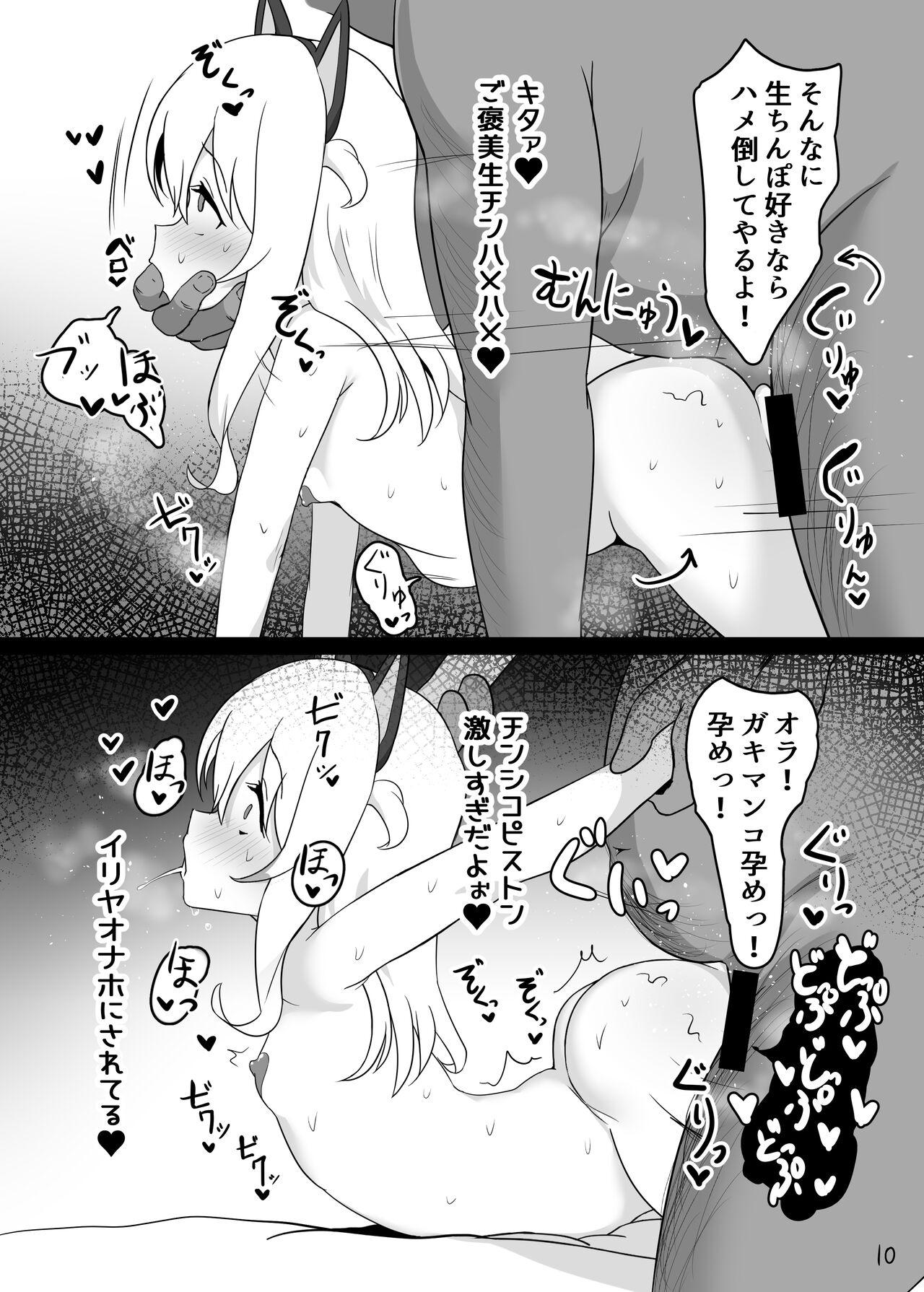 Buceta Mahou Shojo wa Minna Sukebe Dakara - Fate kaleid liner prisma illya Nalgona - Page 11